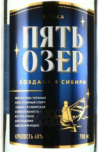 Водка Пять Озер 1L