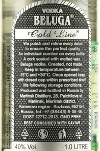 Водка Белуга 0.7L